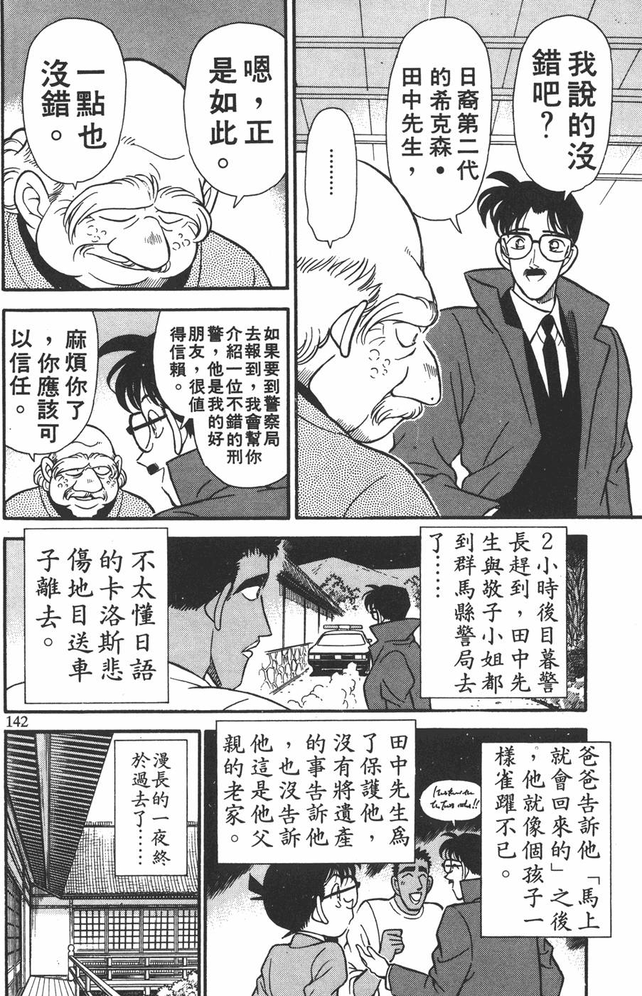 第138页