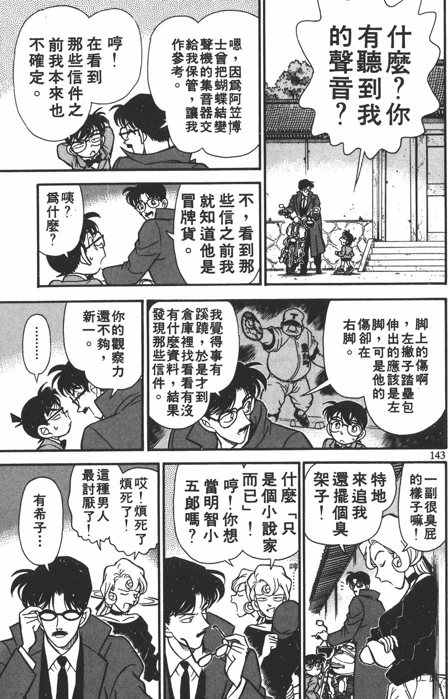 第139页
