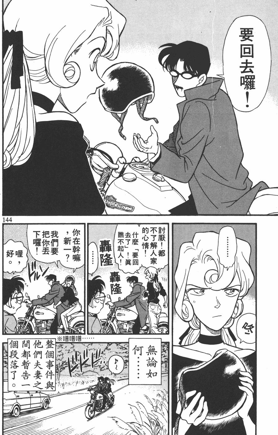 第140页
