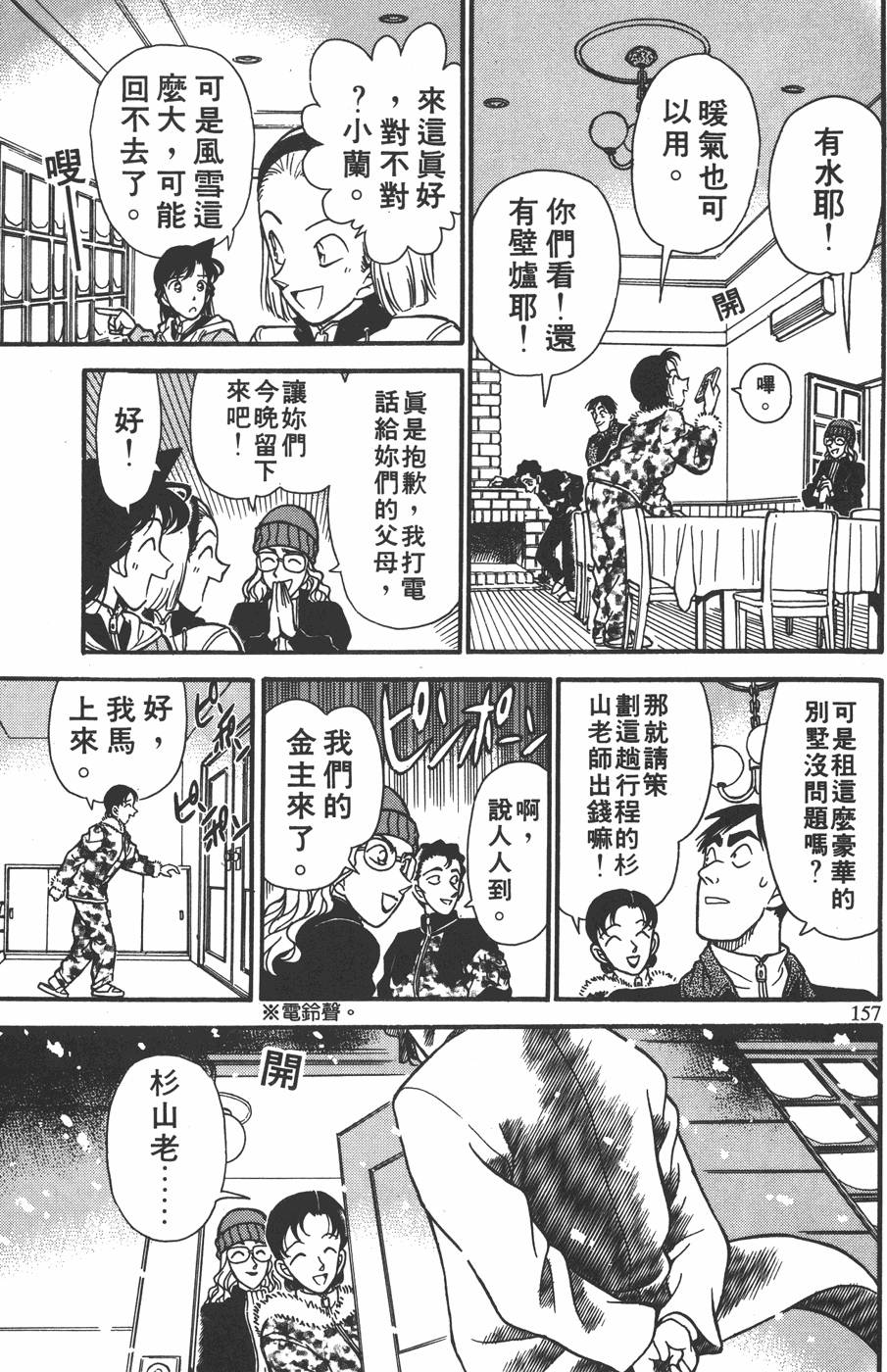 第153页