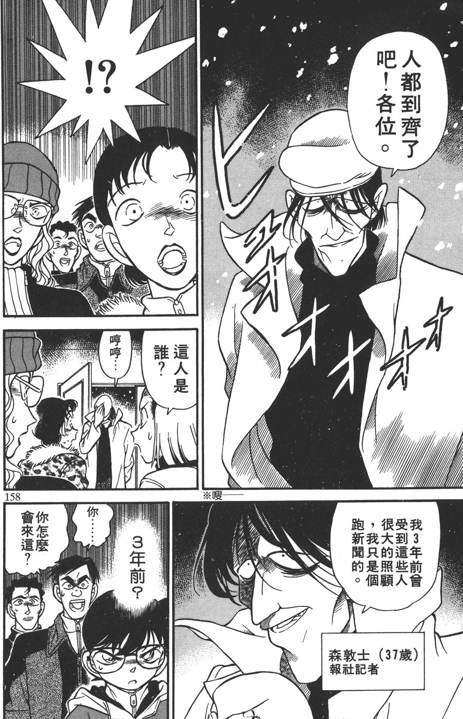 第154页