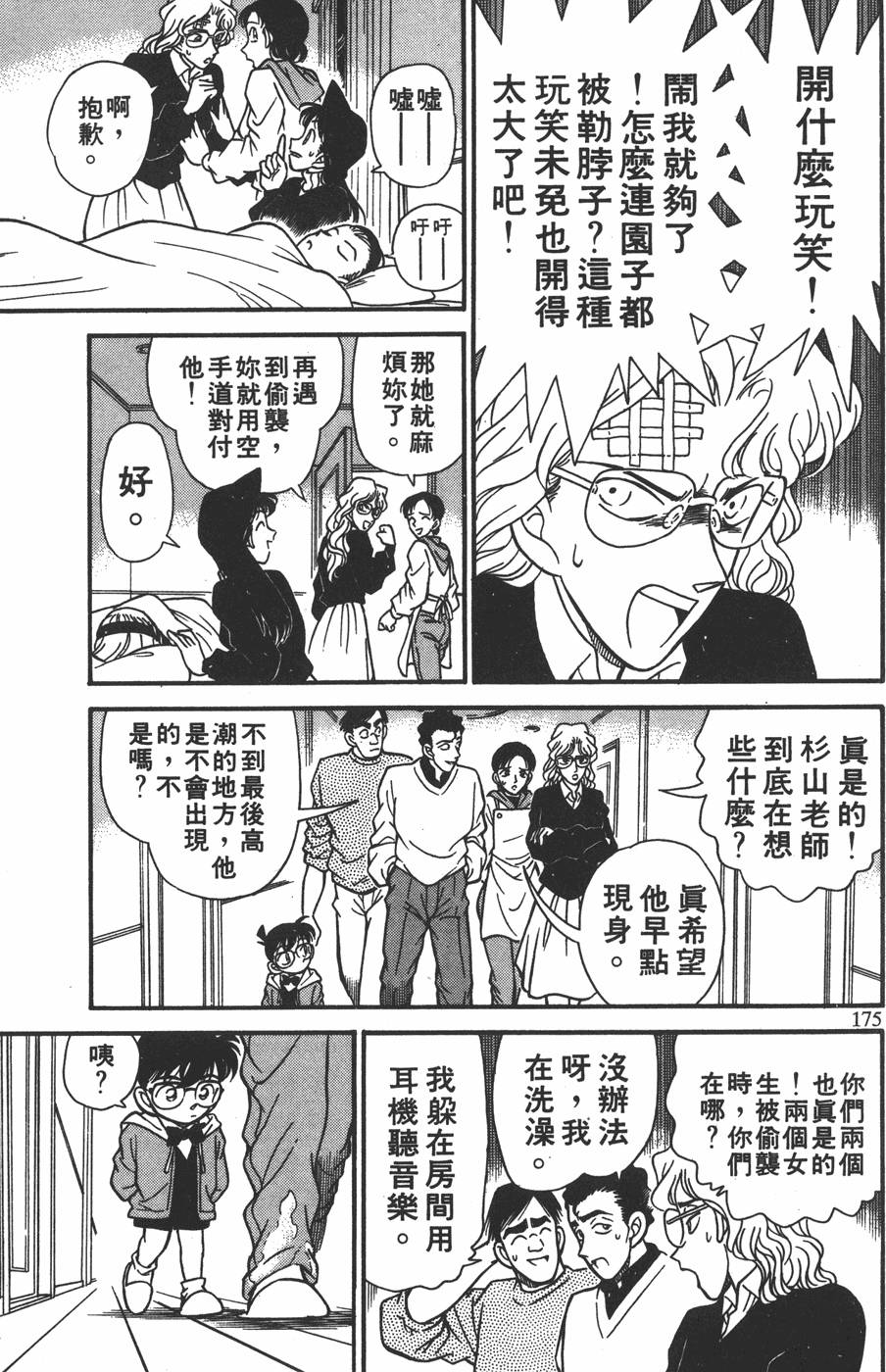 第171页
