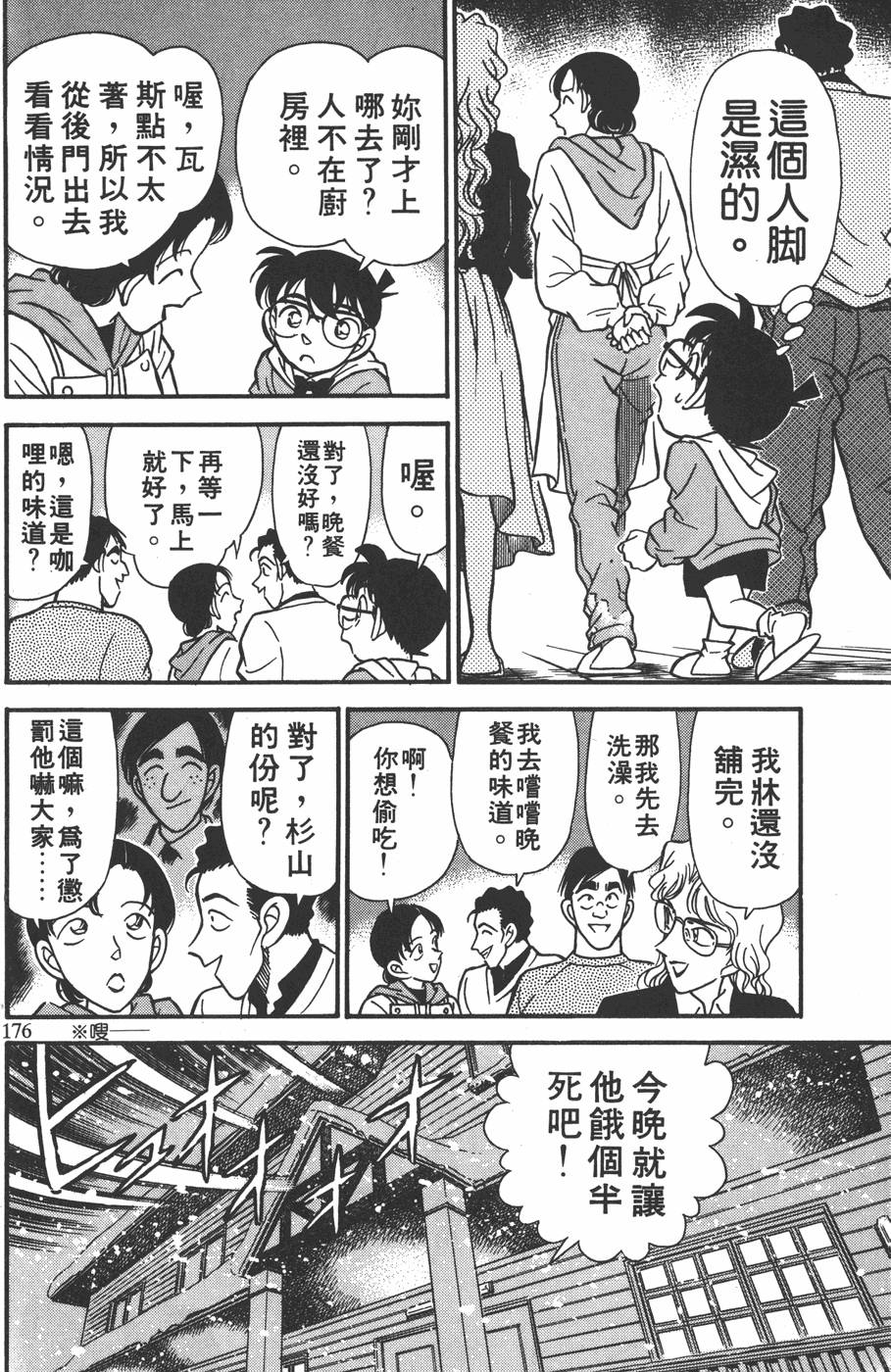 第172页