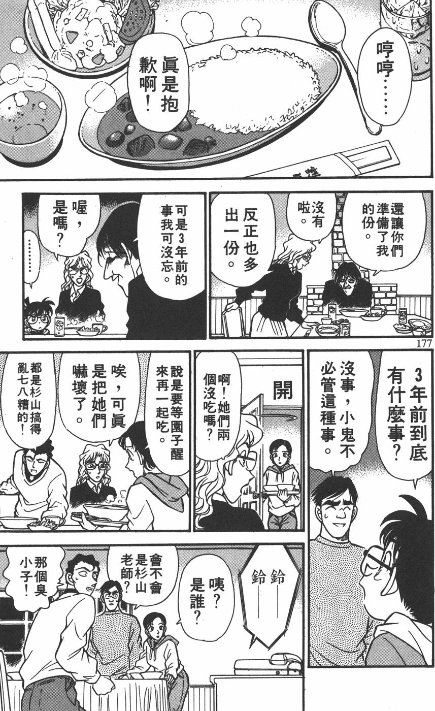 第173页