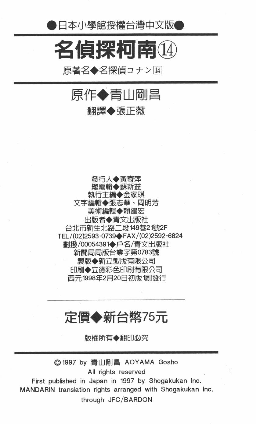 第179页