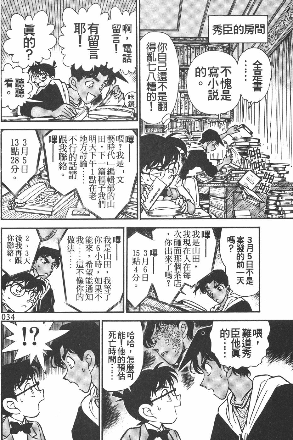 第30页