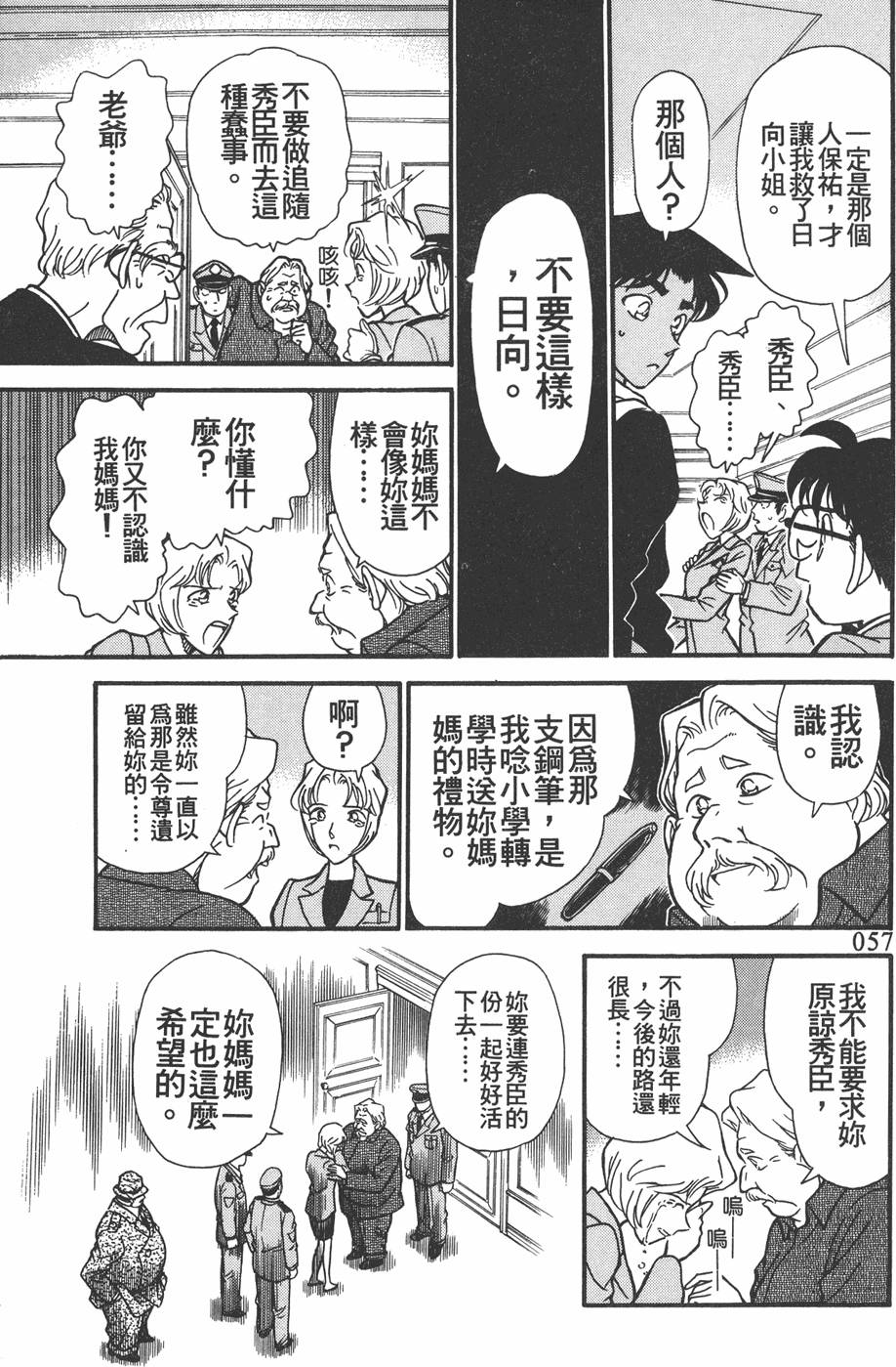 第53页