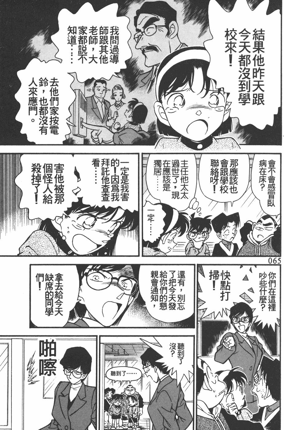 第61页