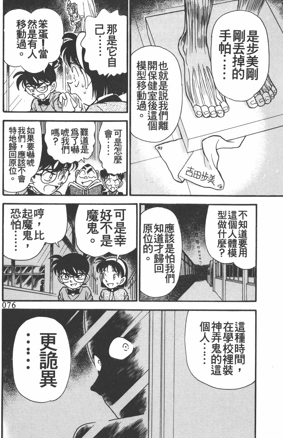 第72页