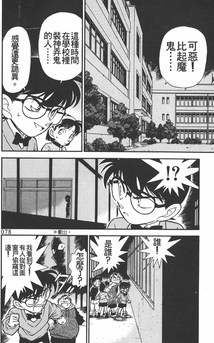 第74页