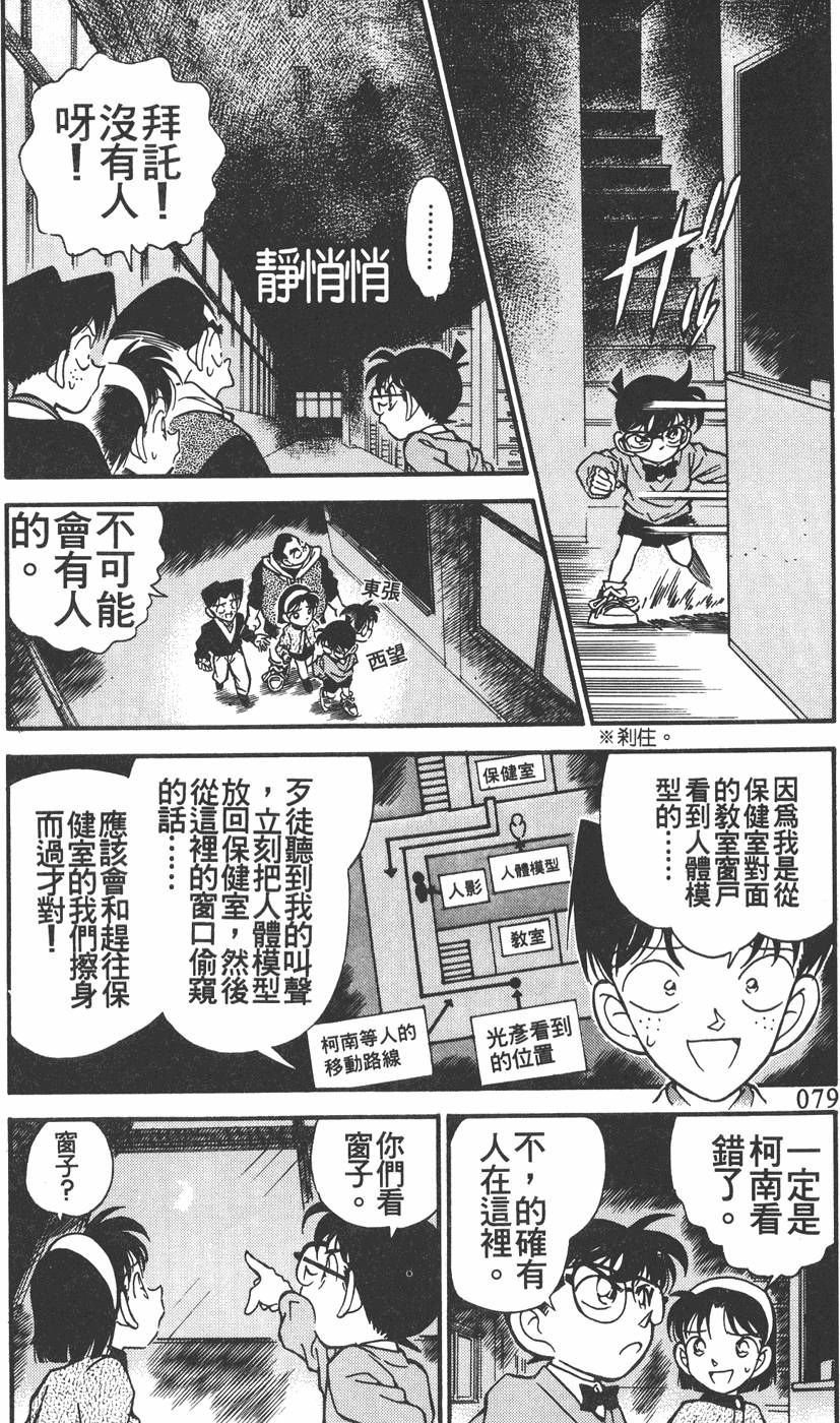 第75页