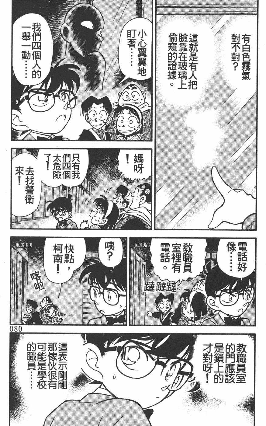 第76页