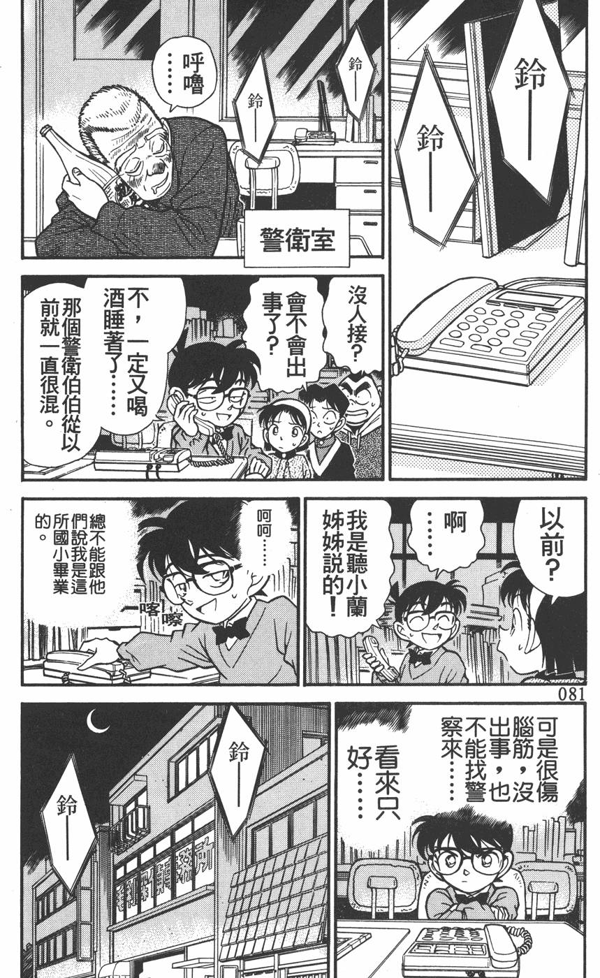 第77页