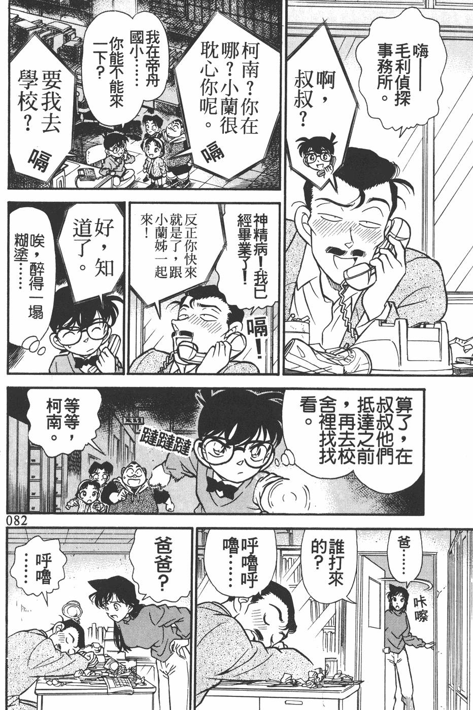 第78页