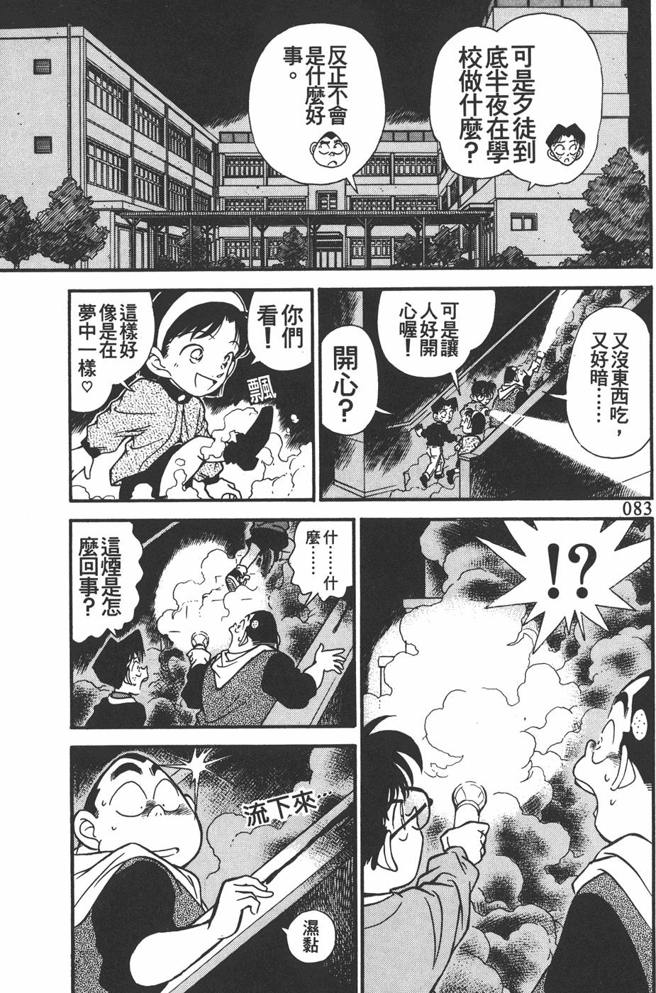 第79页