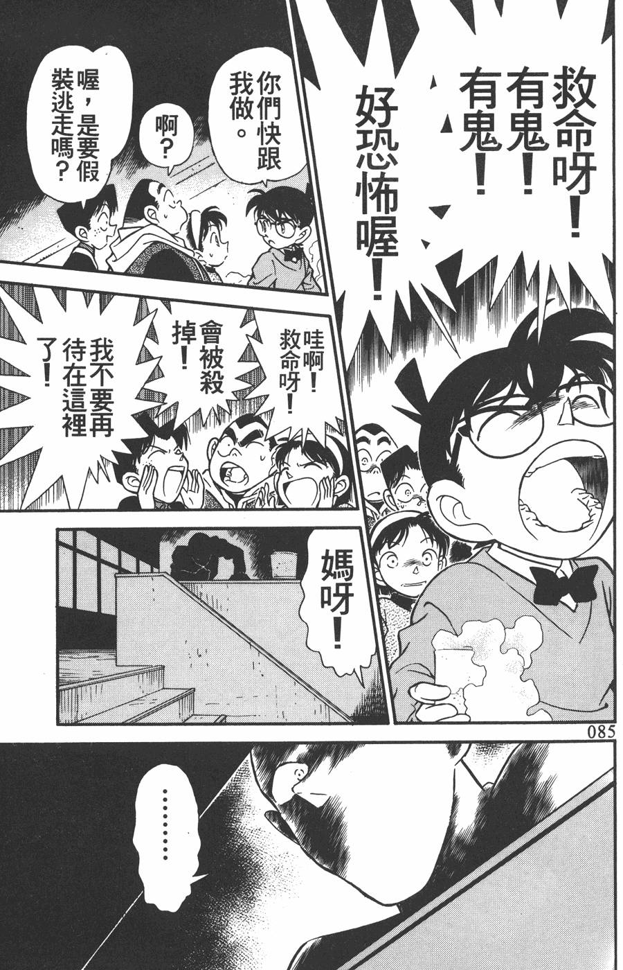 第81页