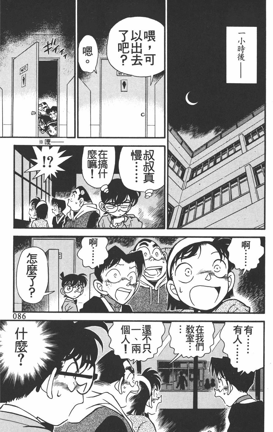第82页