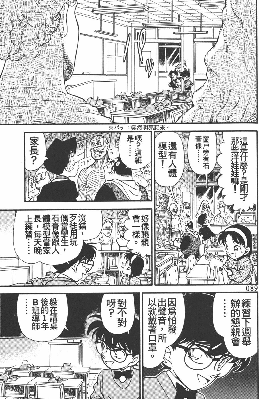 第85页