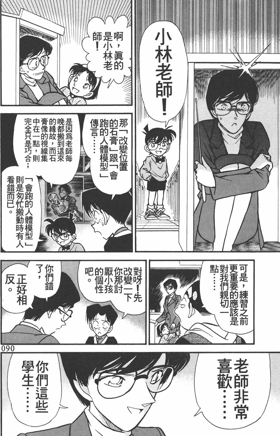 第86页