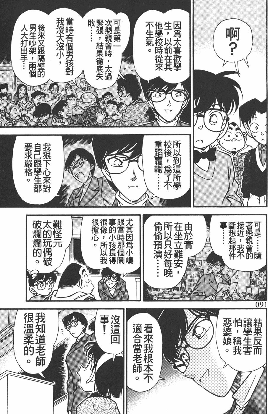 第87页