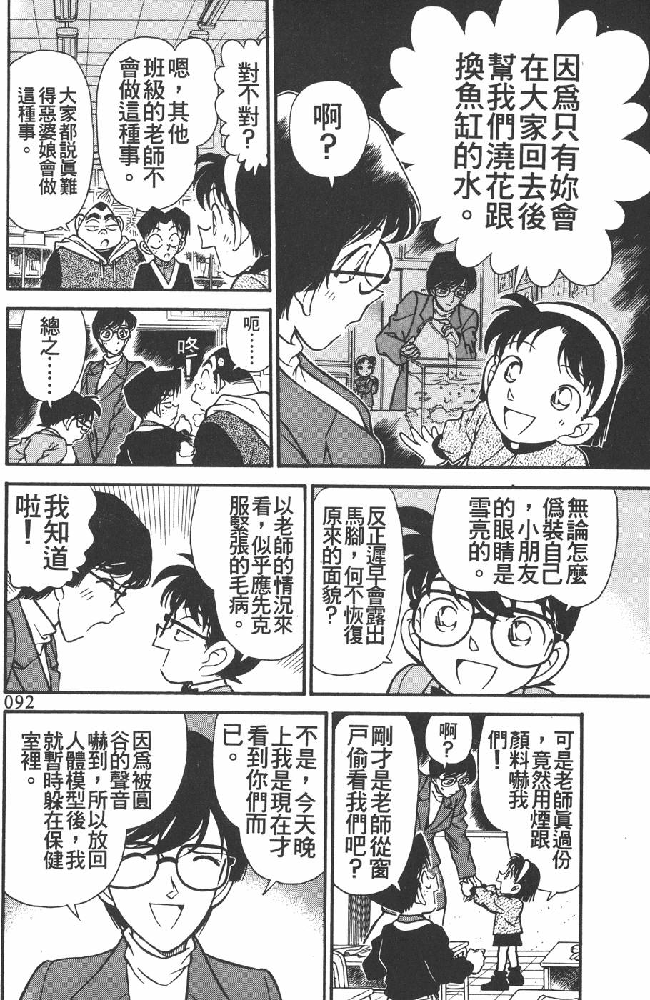 第88页