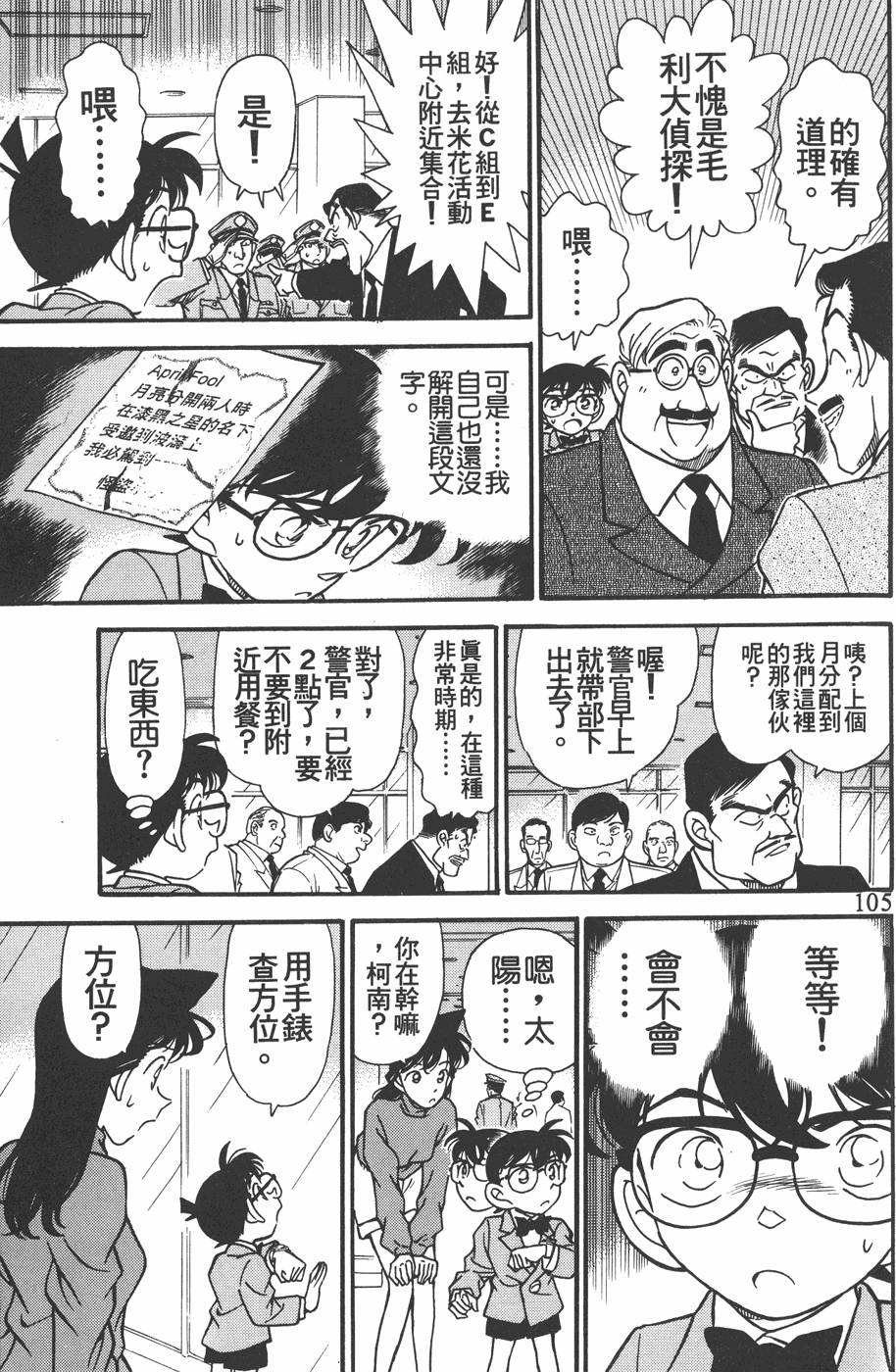 第101页