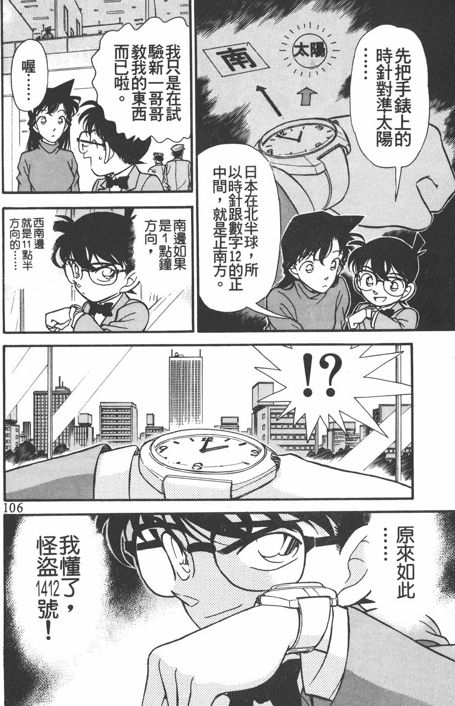 第102页