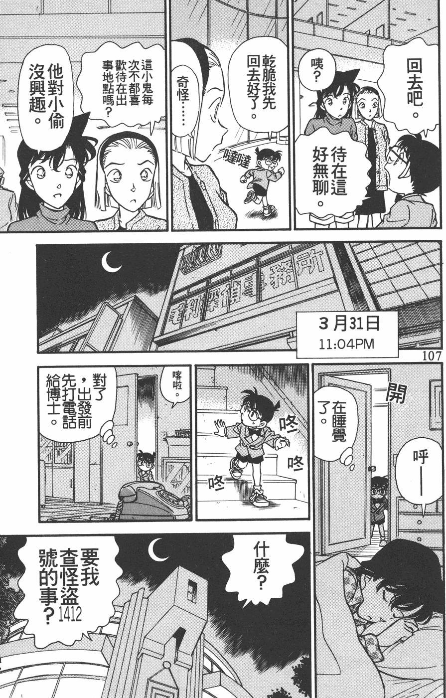 第103页