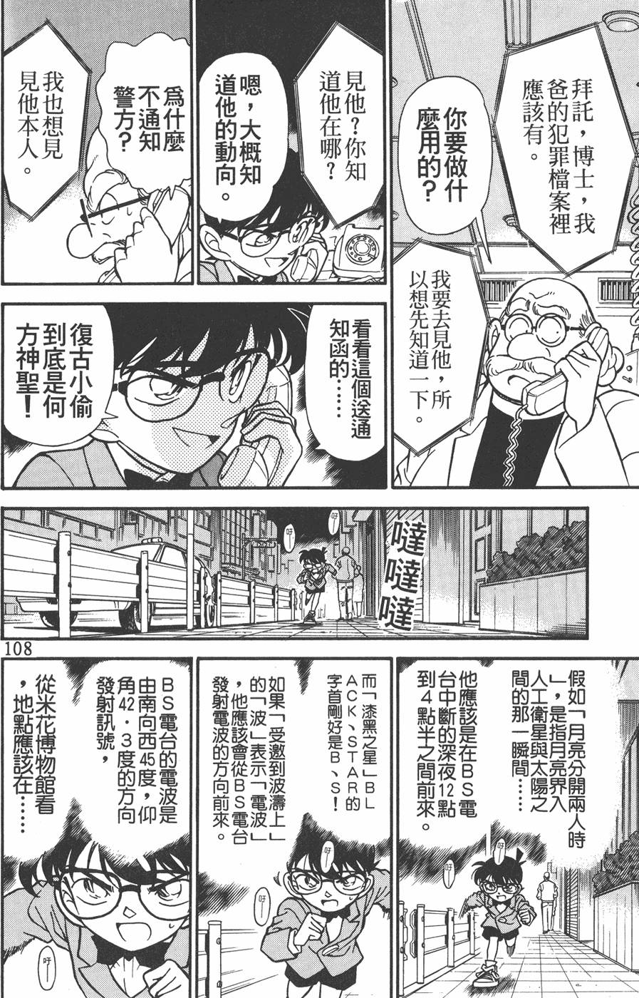 第104页