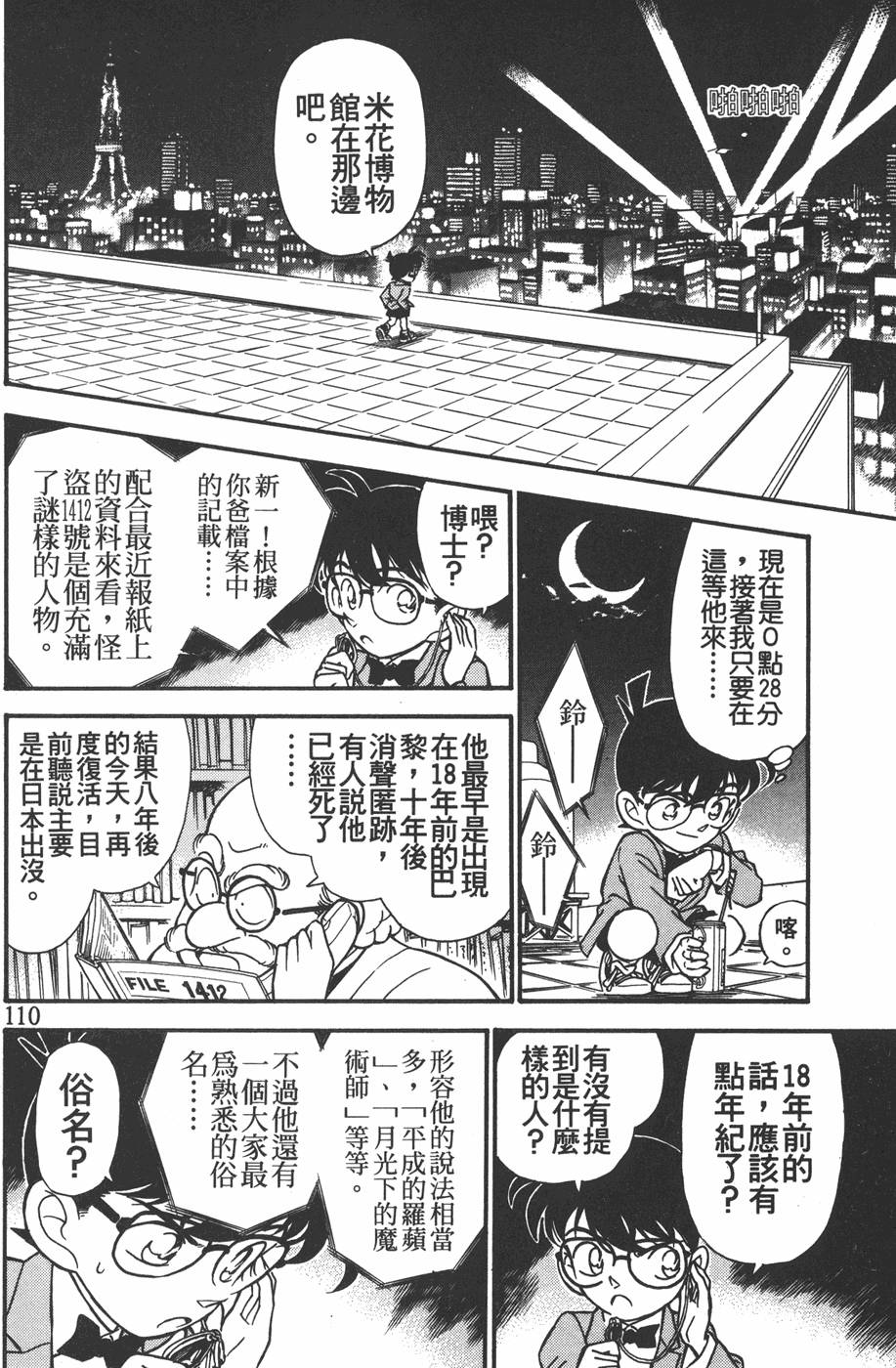 第106页