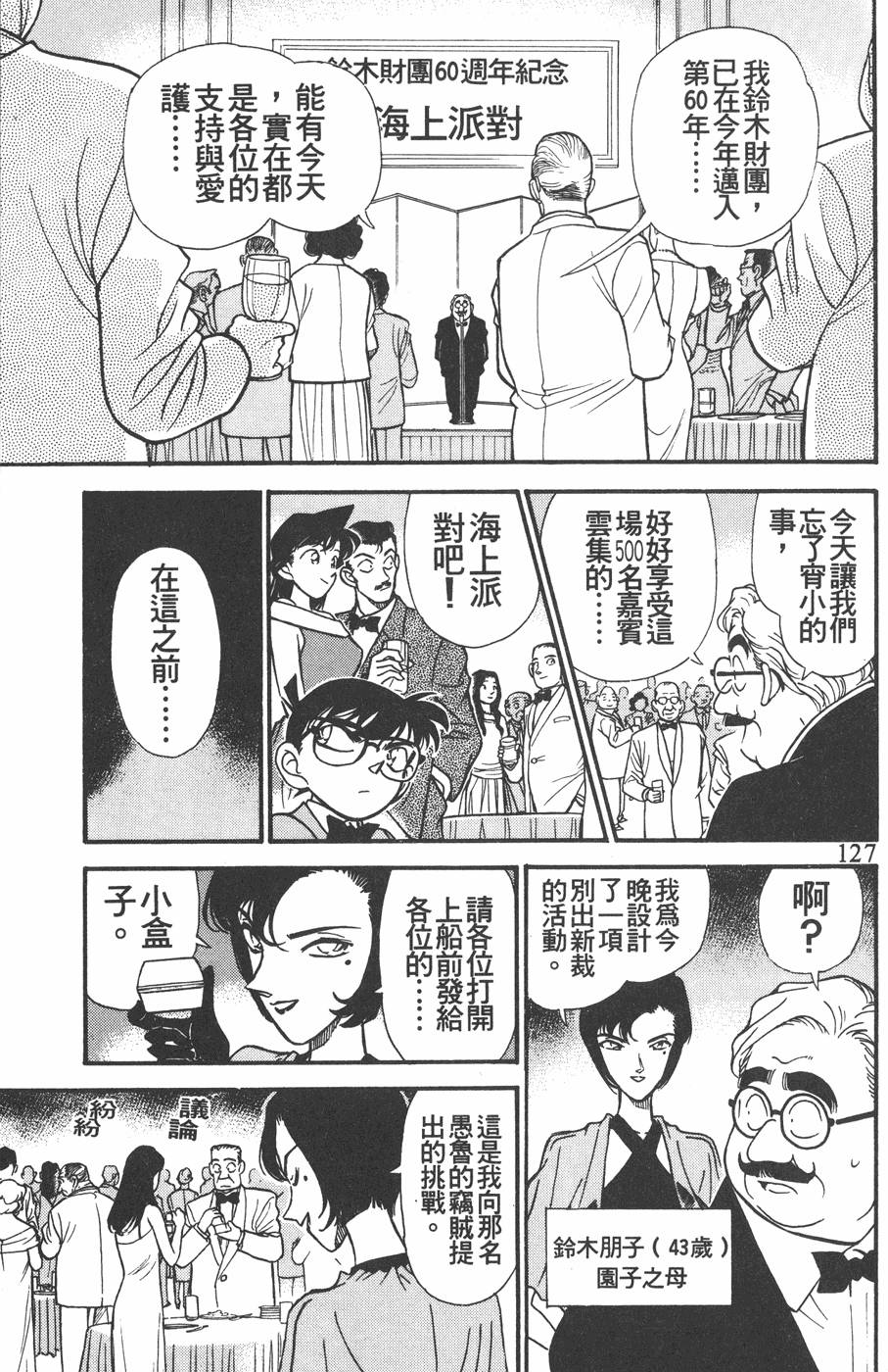 第123页