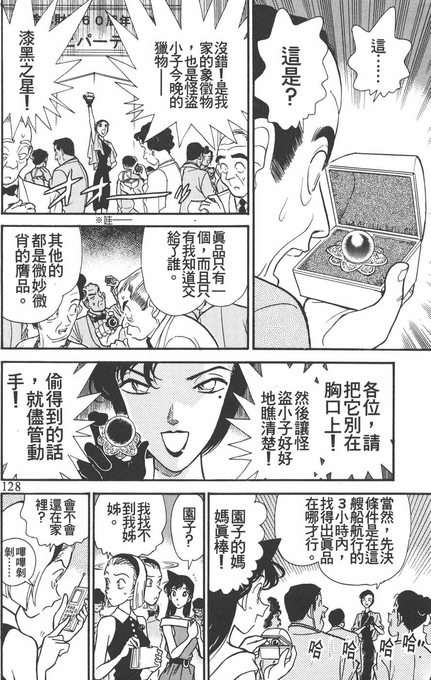 第124页