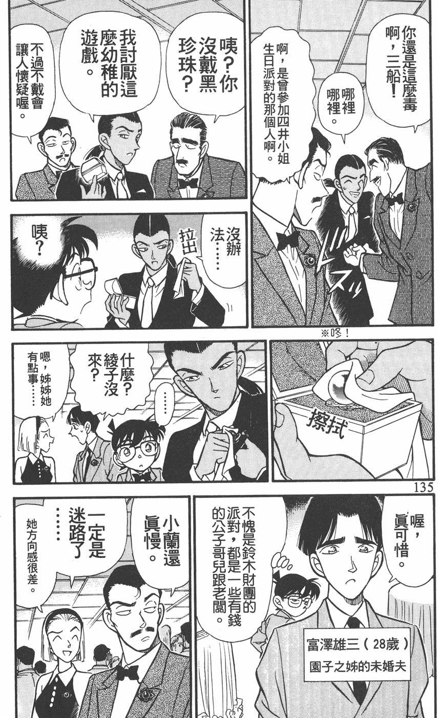 第131页