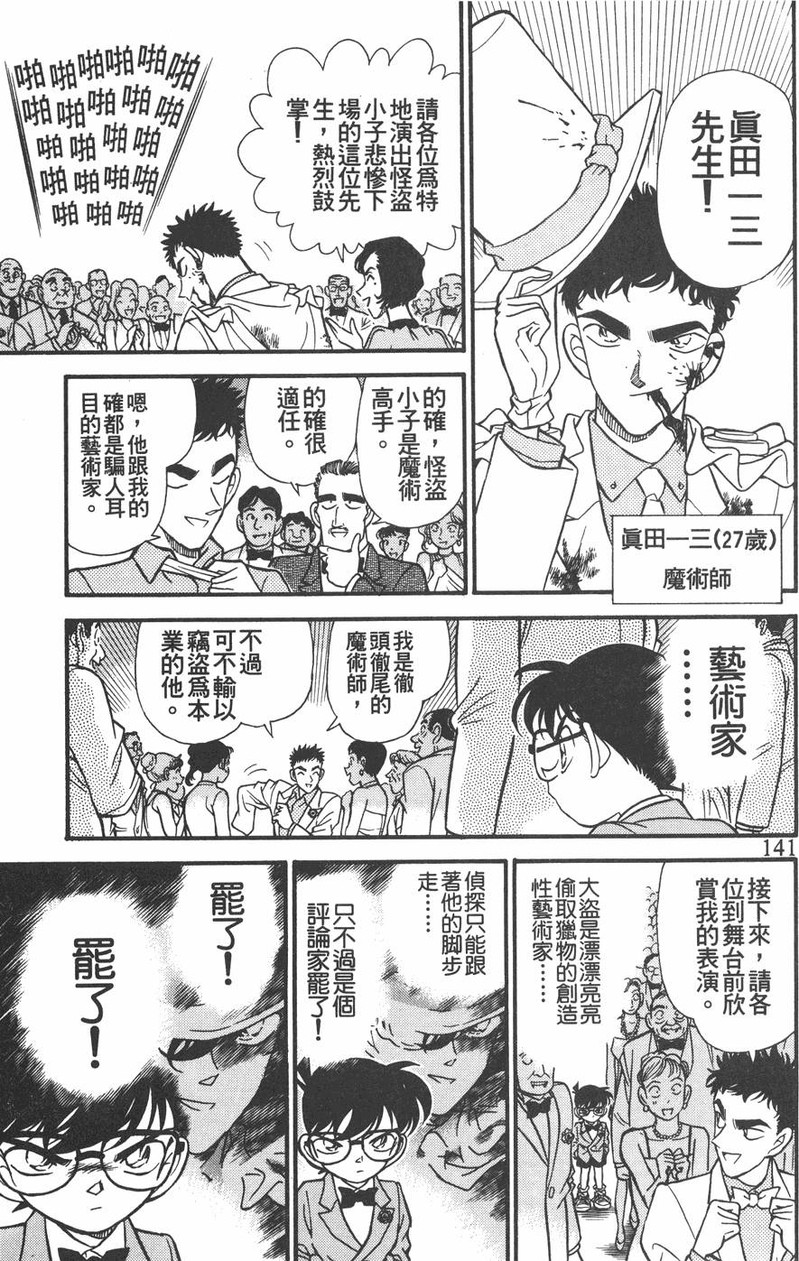 第137页