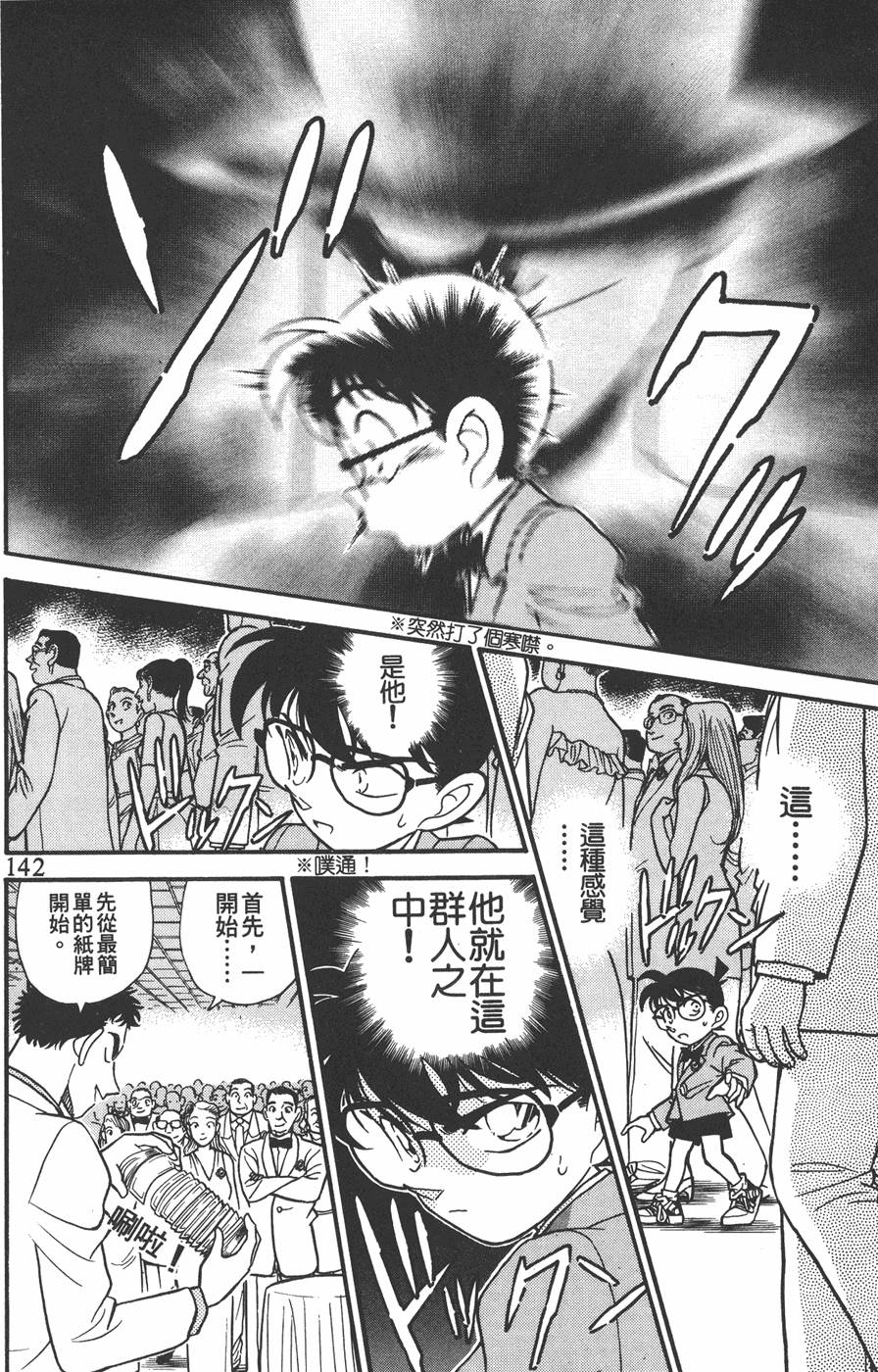 第138页