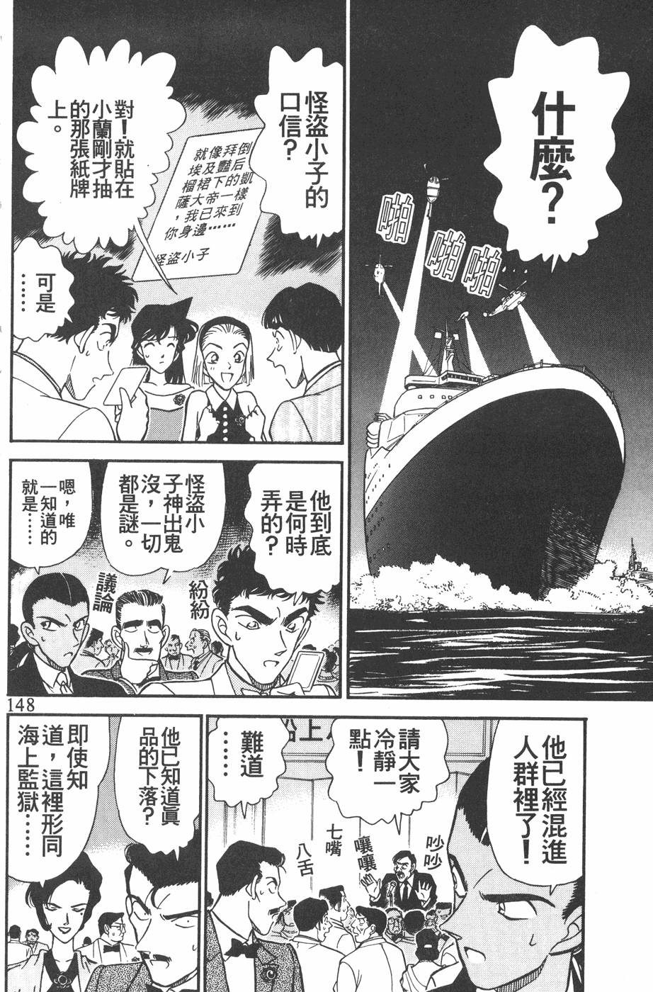 第144页