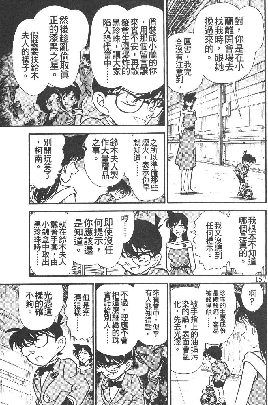 第153页