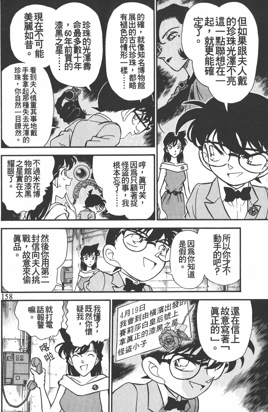 第154页