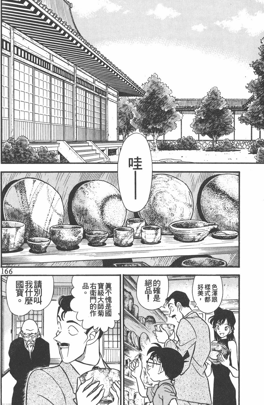第162页