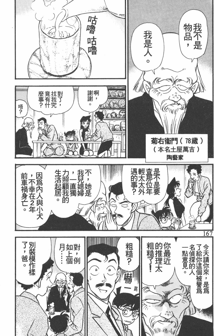 第163页