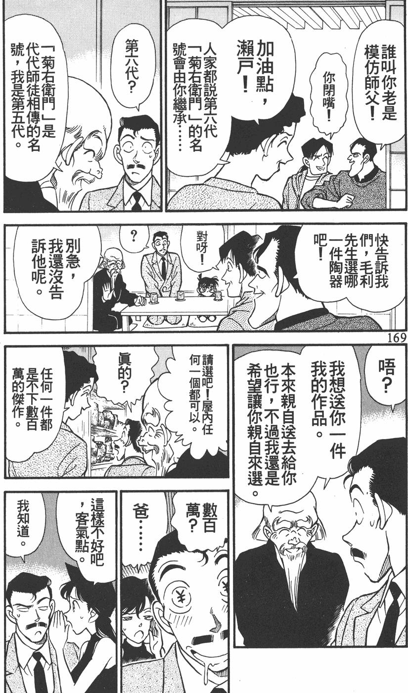 第165页