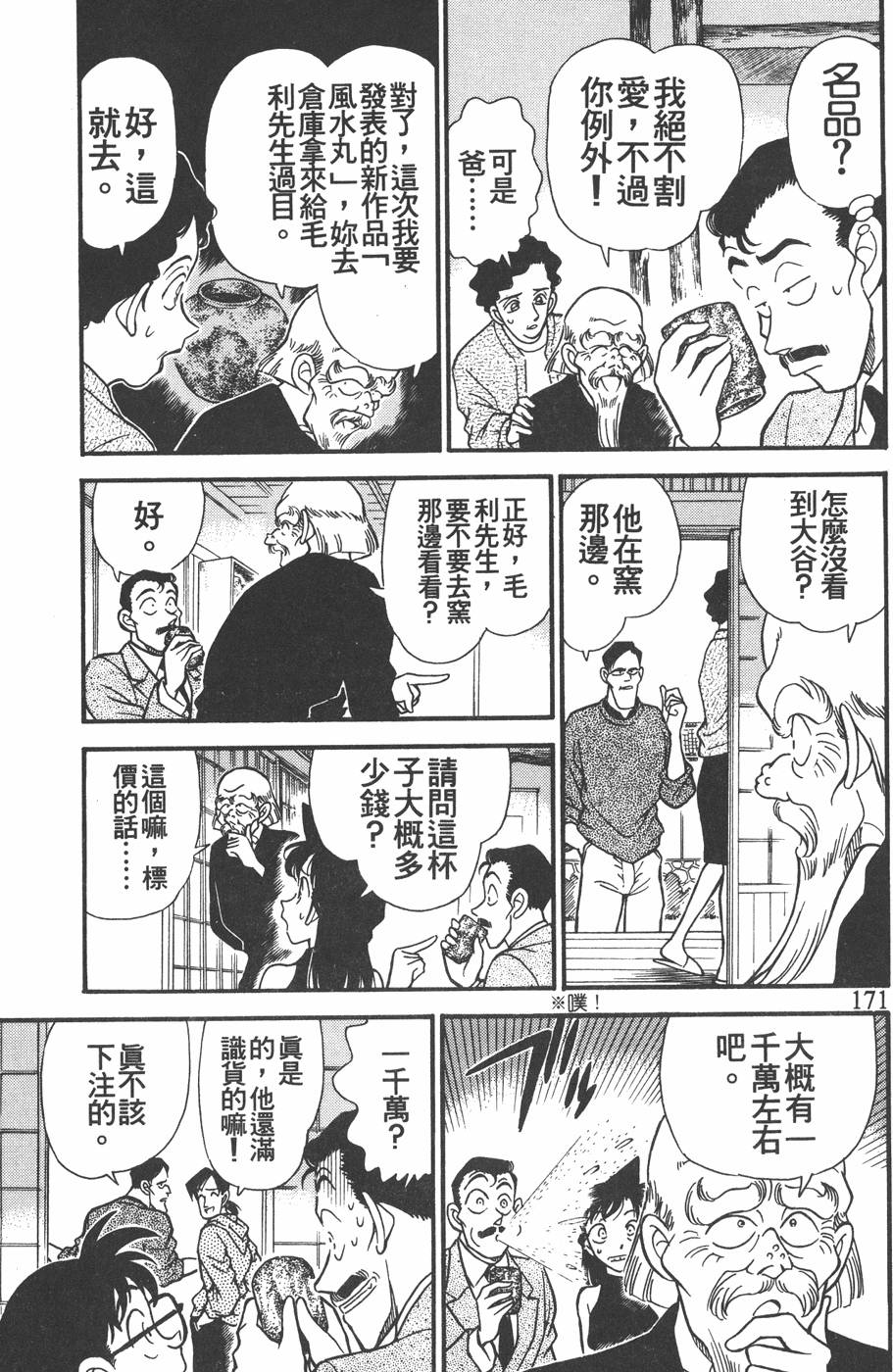 第167页