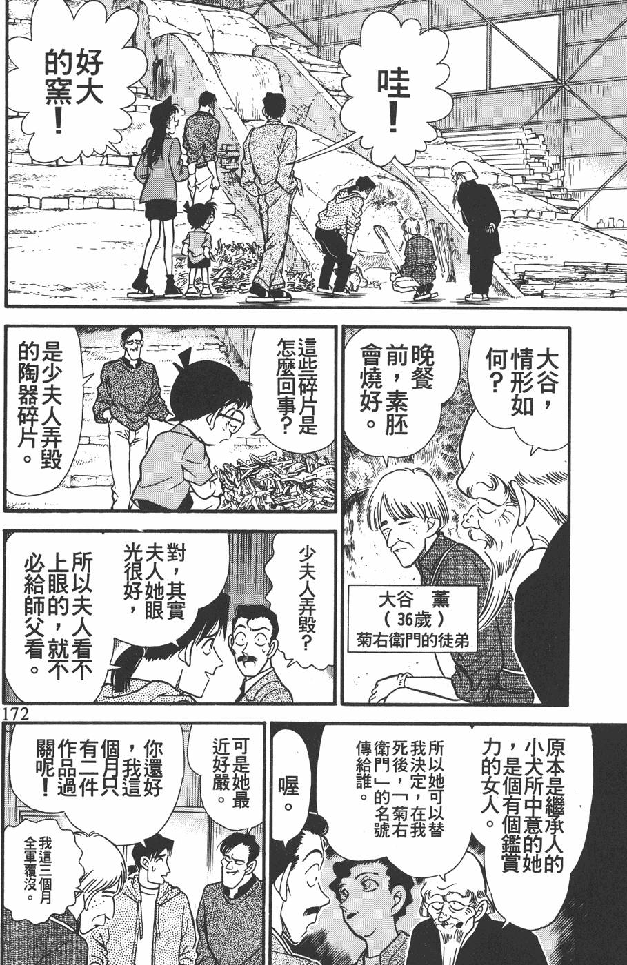 第168页