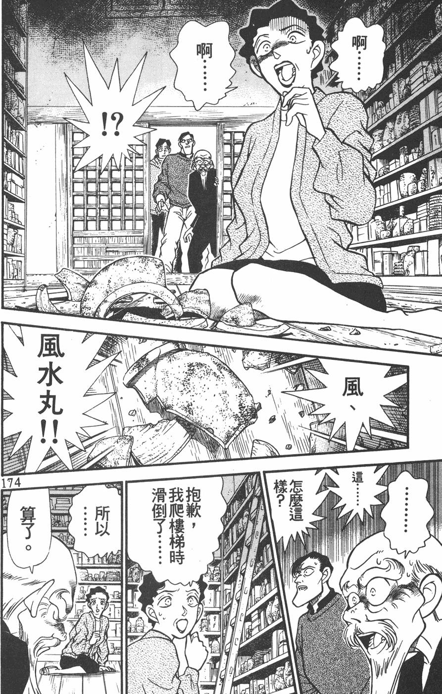 第170页