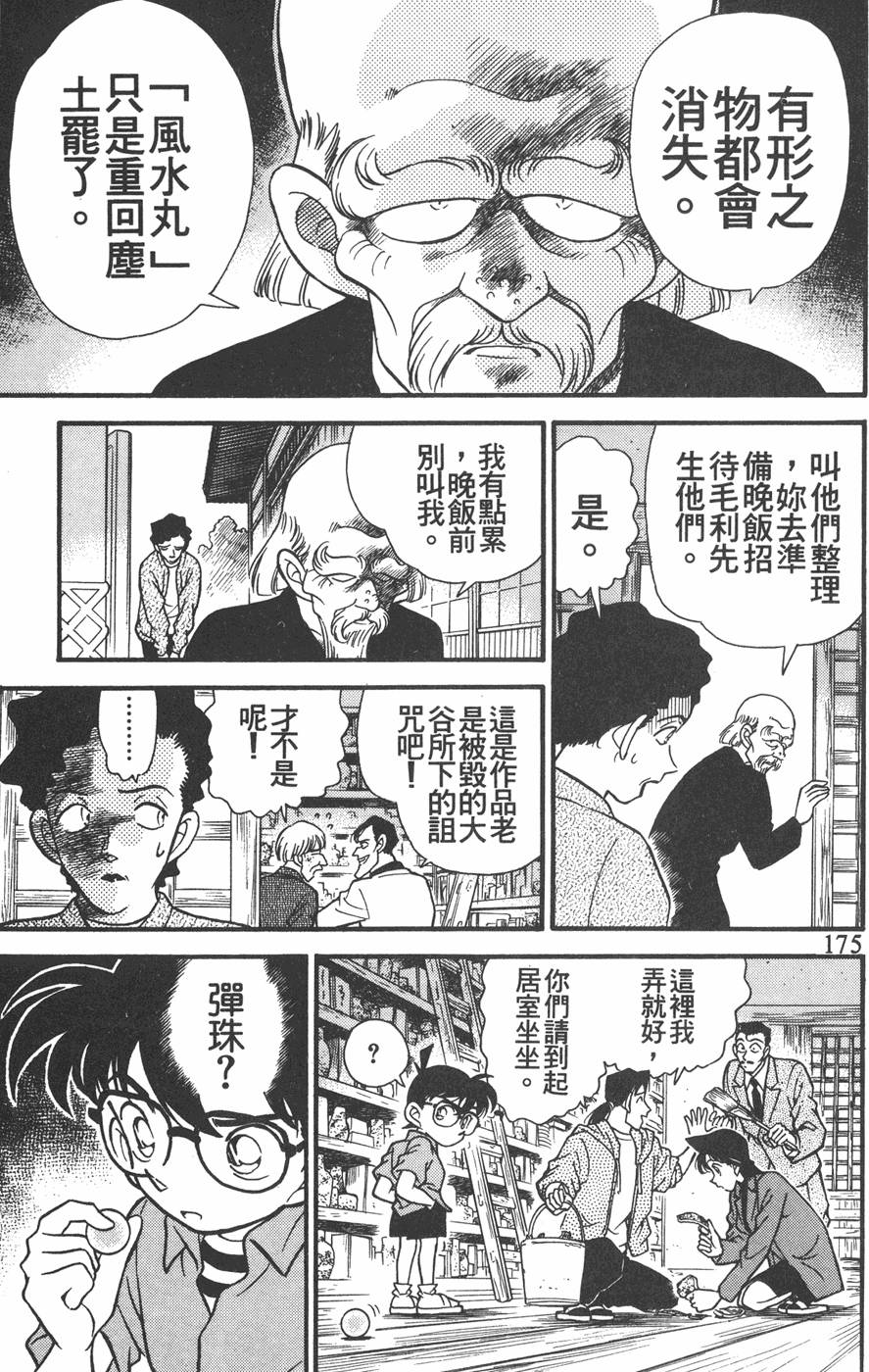 第171页