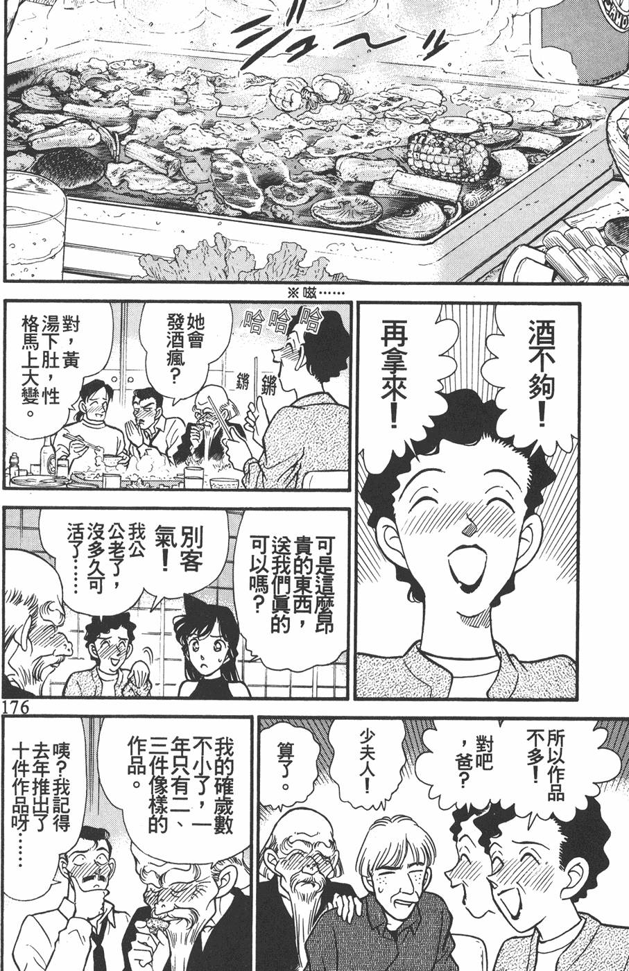 第172页