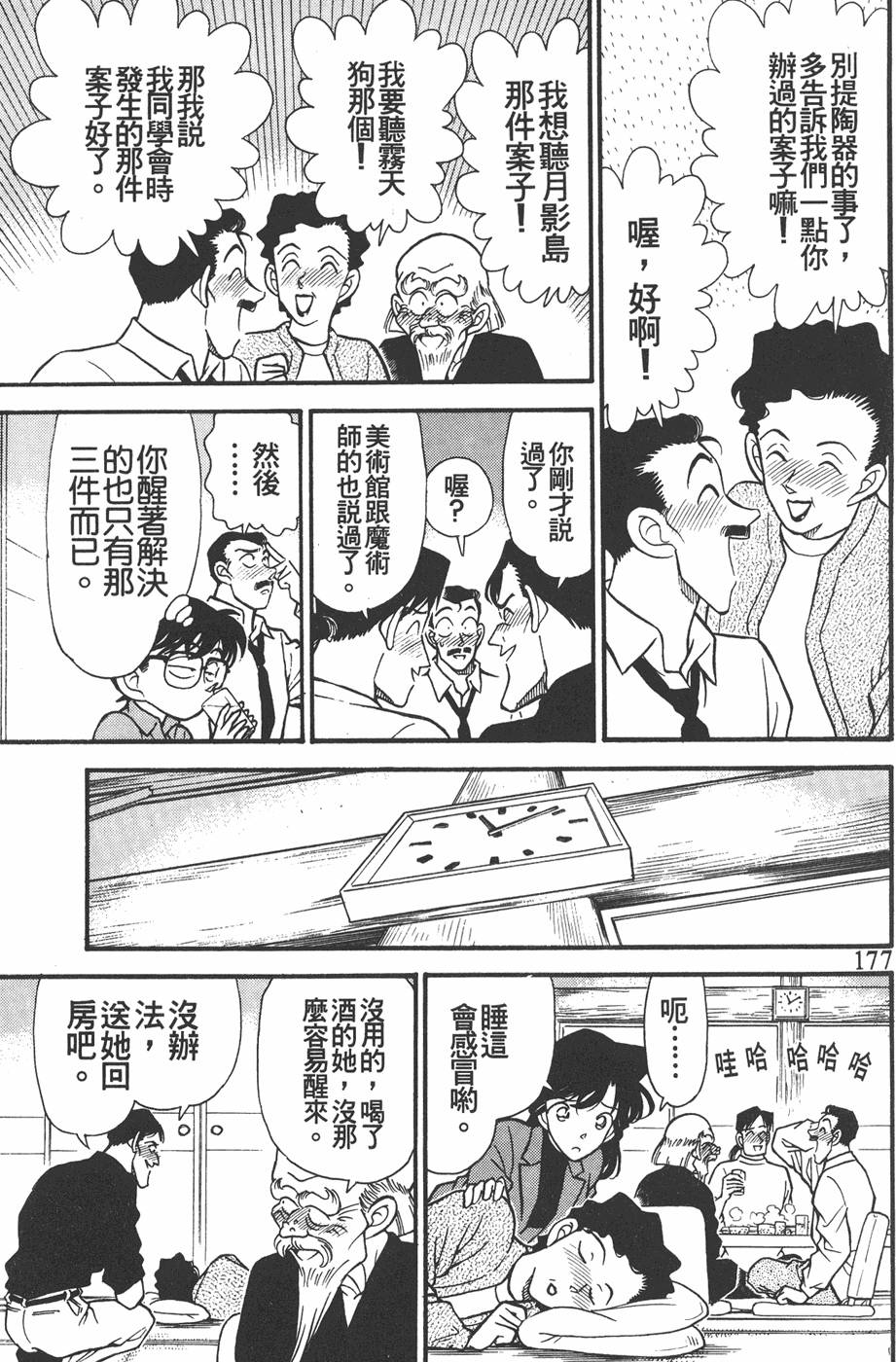 第173页