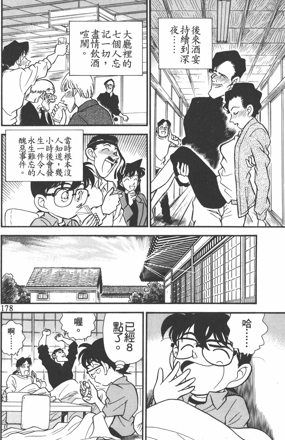 第174页