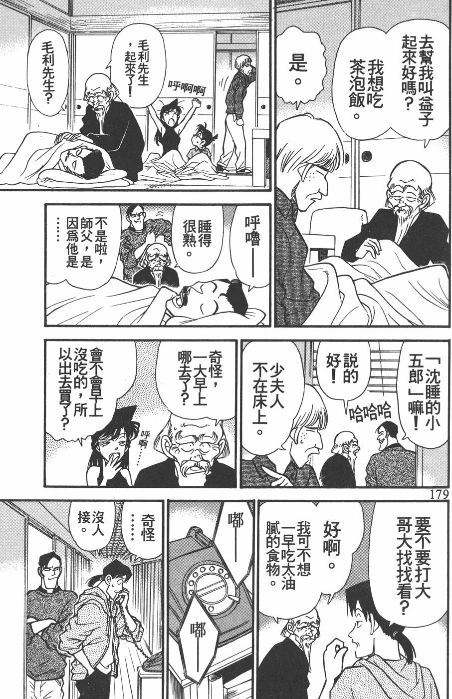 第175页