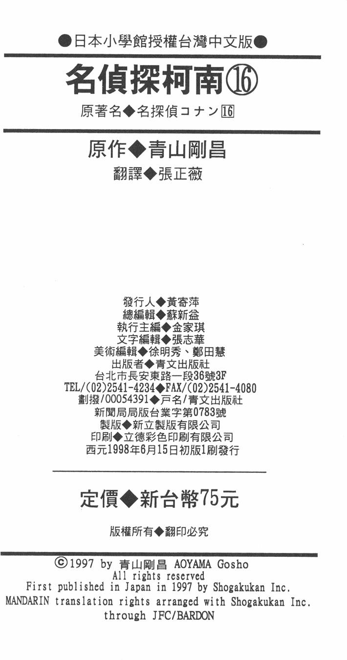 第179页